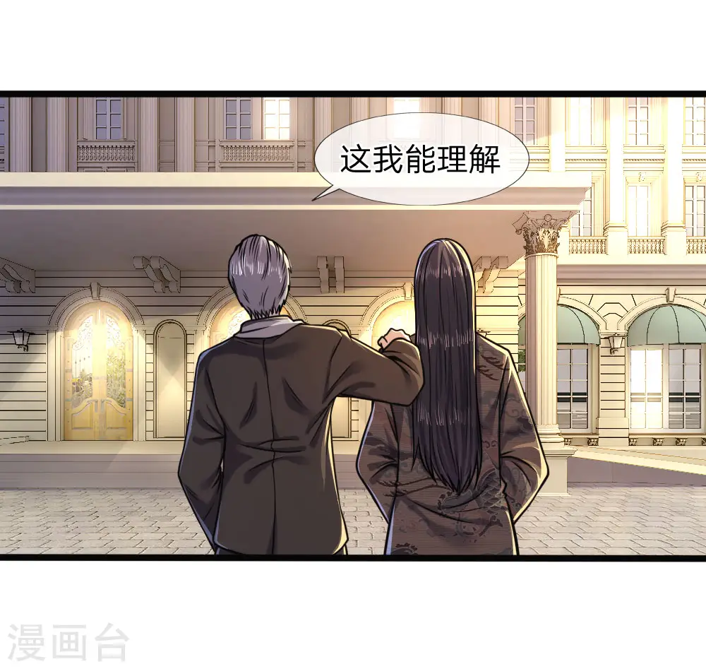 第105话 第23页
