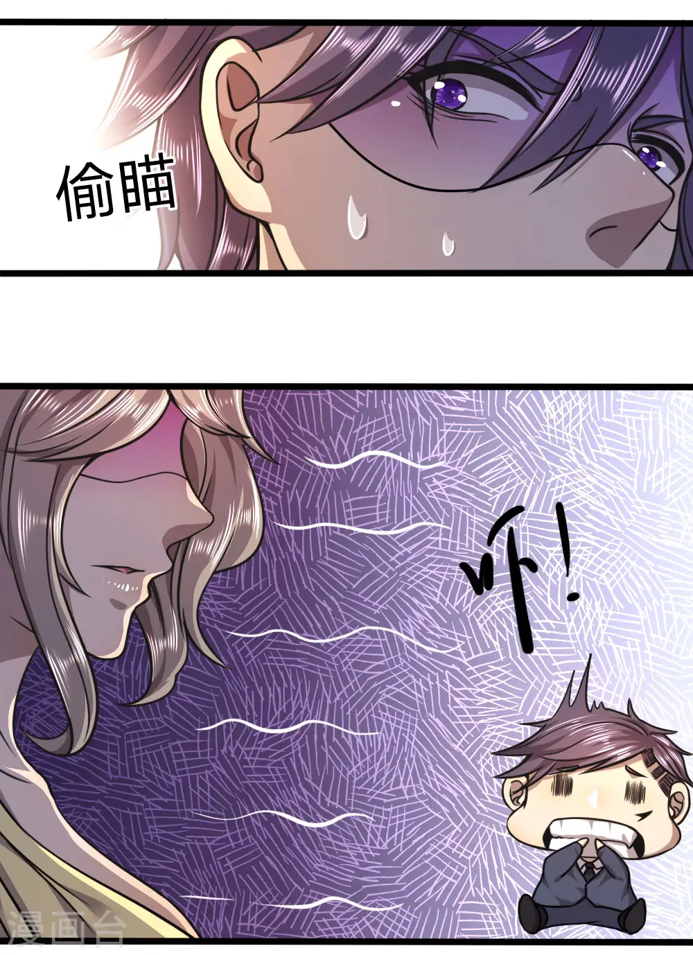 第103话 第3页