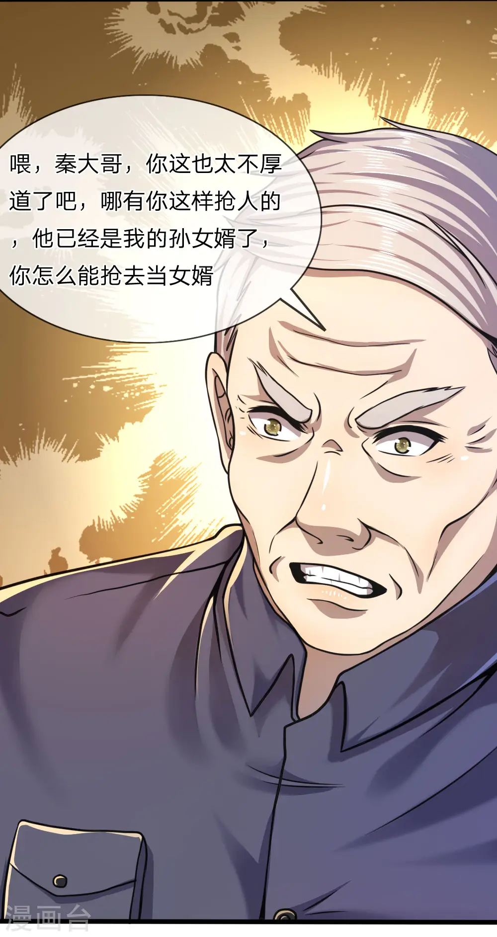 第103话 第5页