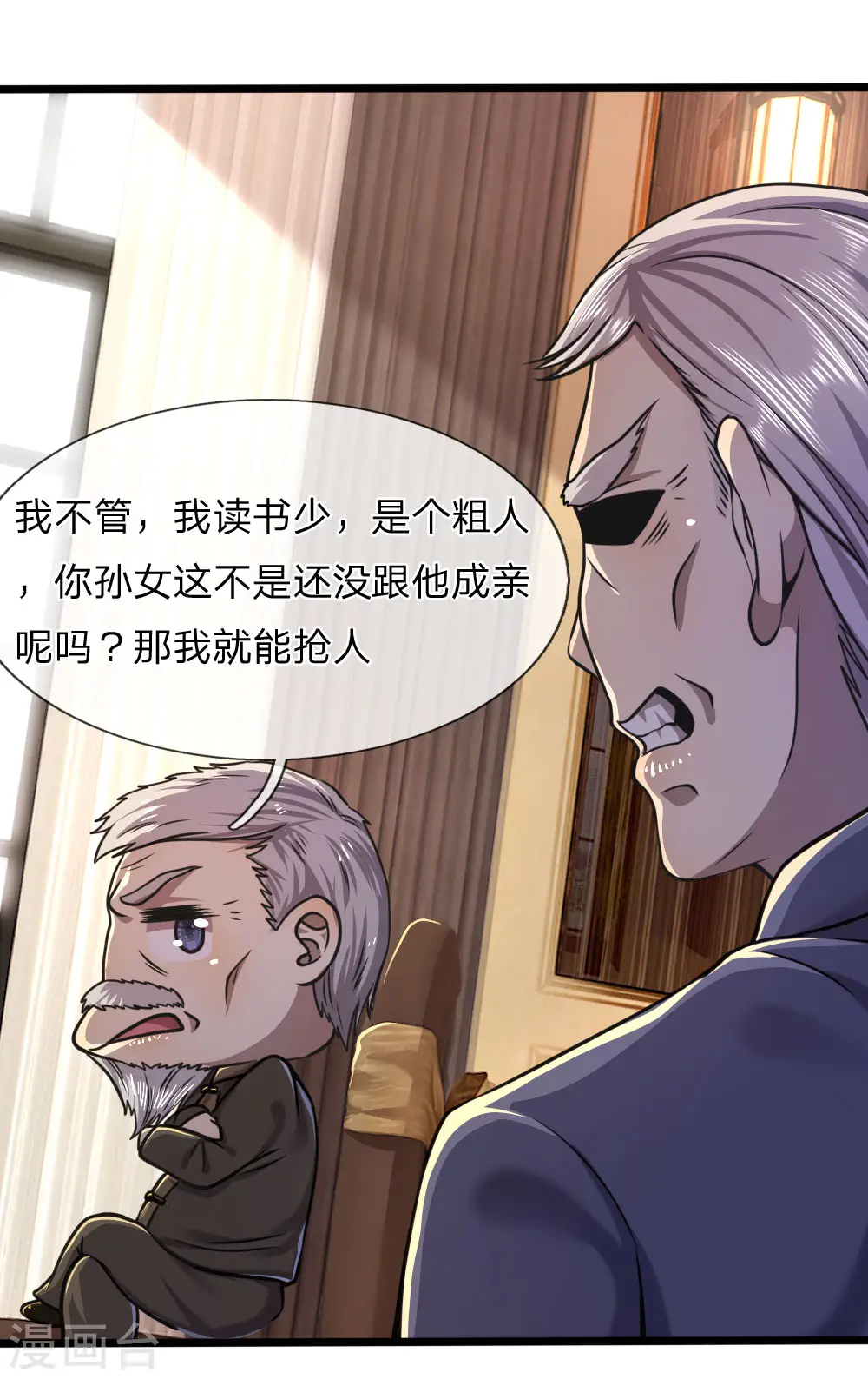 第103话 第6页