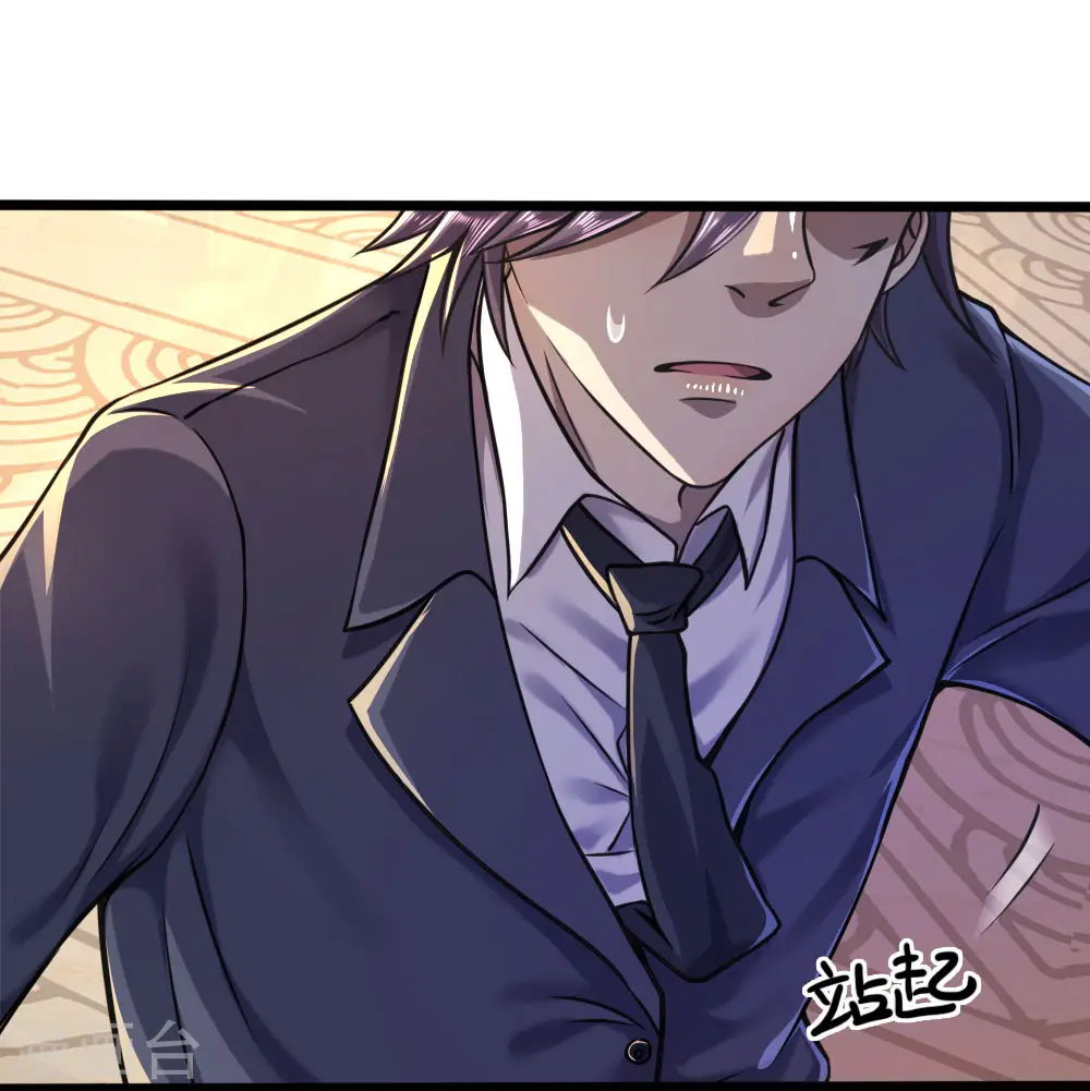 第103话 第7页