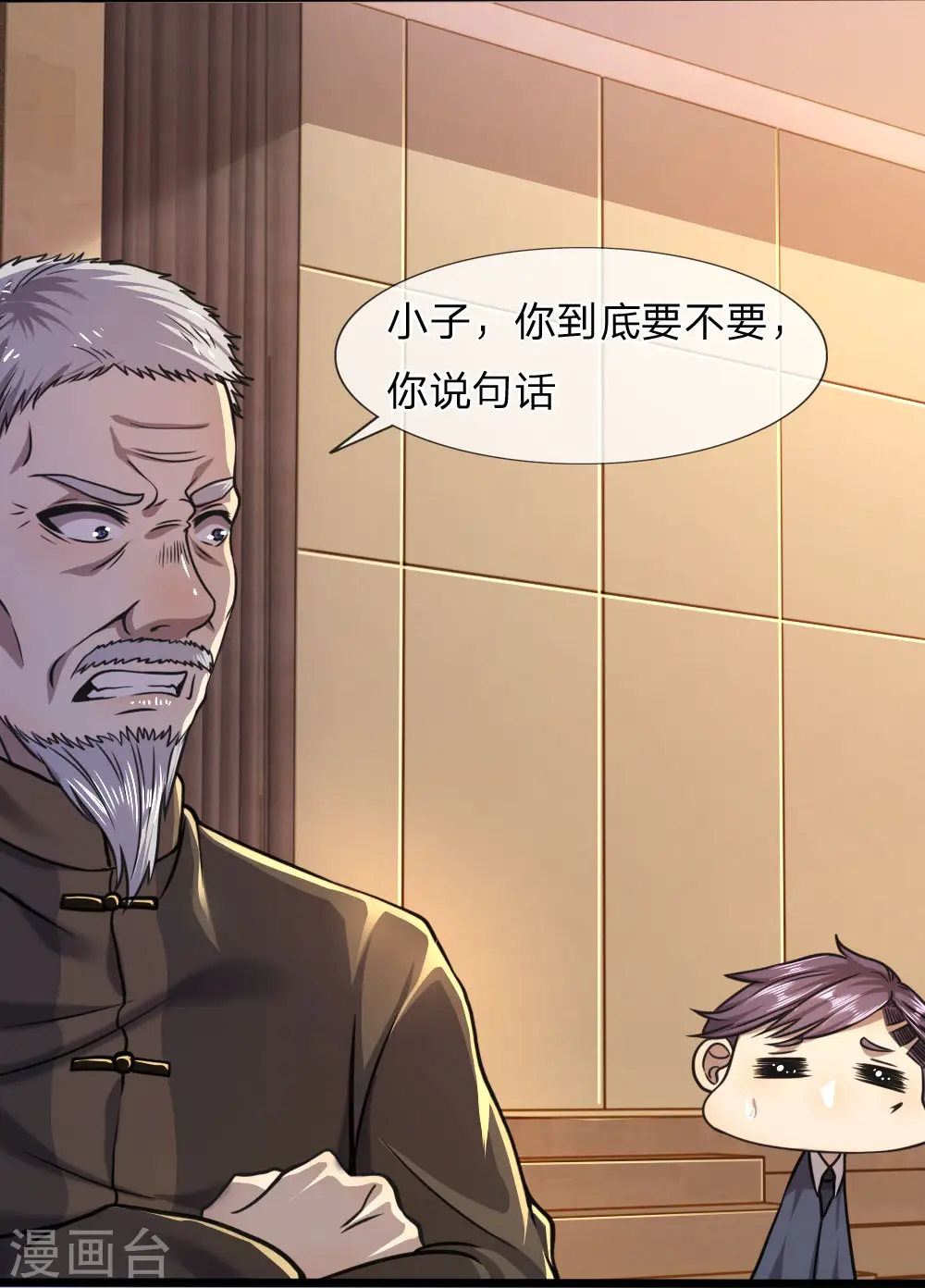 第103话 第8页