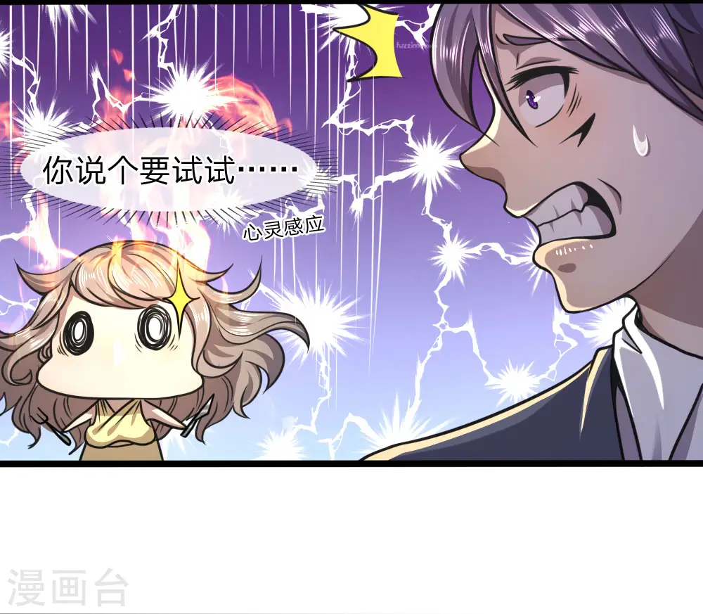 第103话 第10页