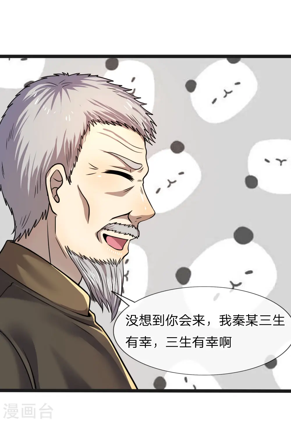 第103话 第14页