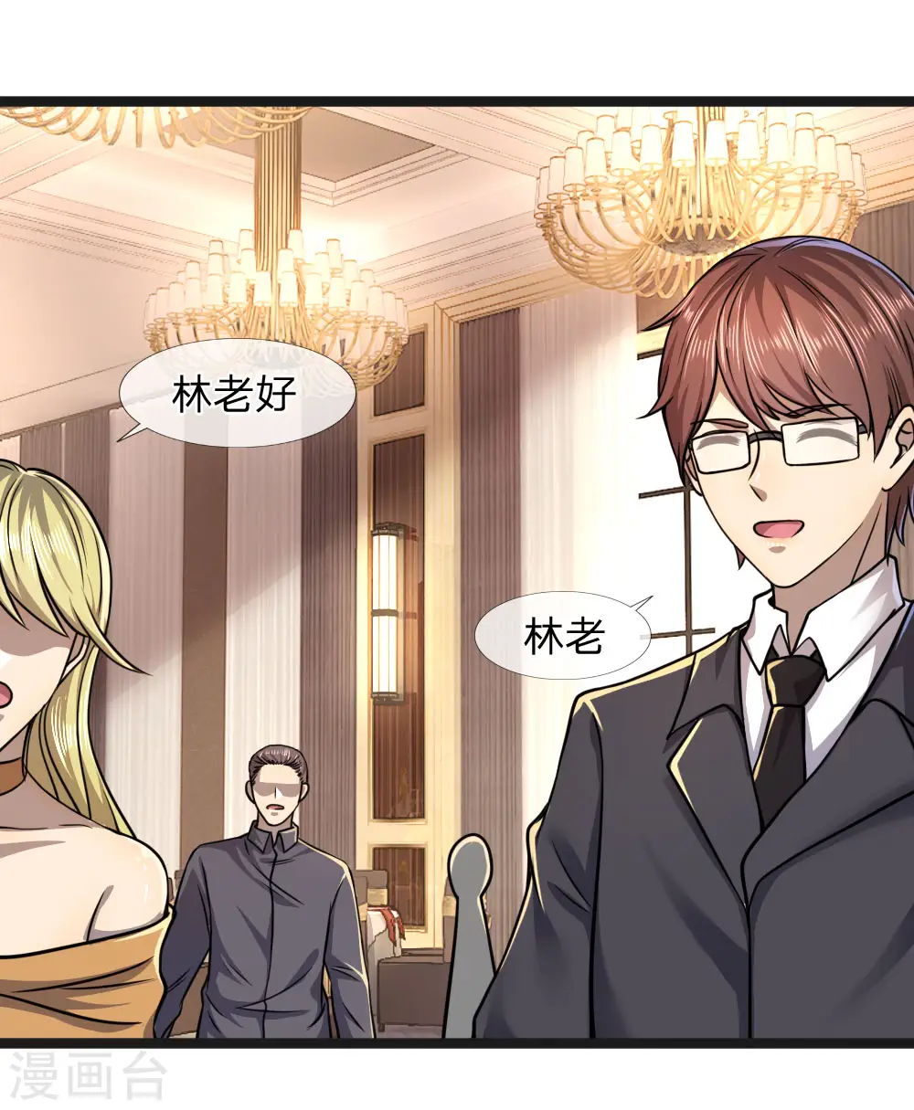 第103话 第15页