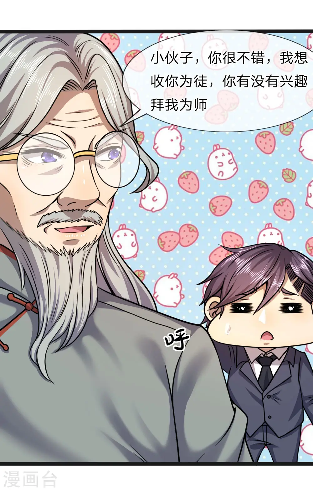 第103话 第16页