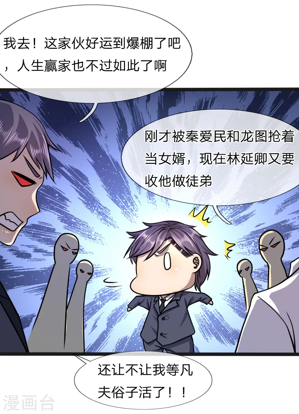 第103话 第17页