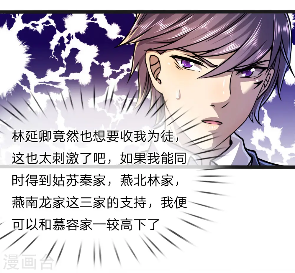 第103话 第18页