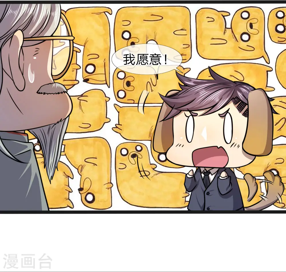 第103话 第19页