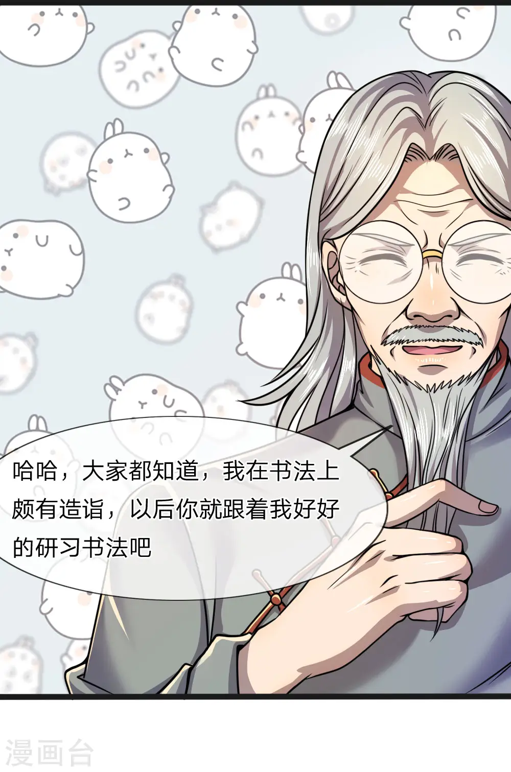 第103话 第20页