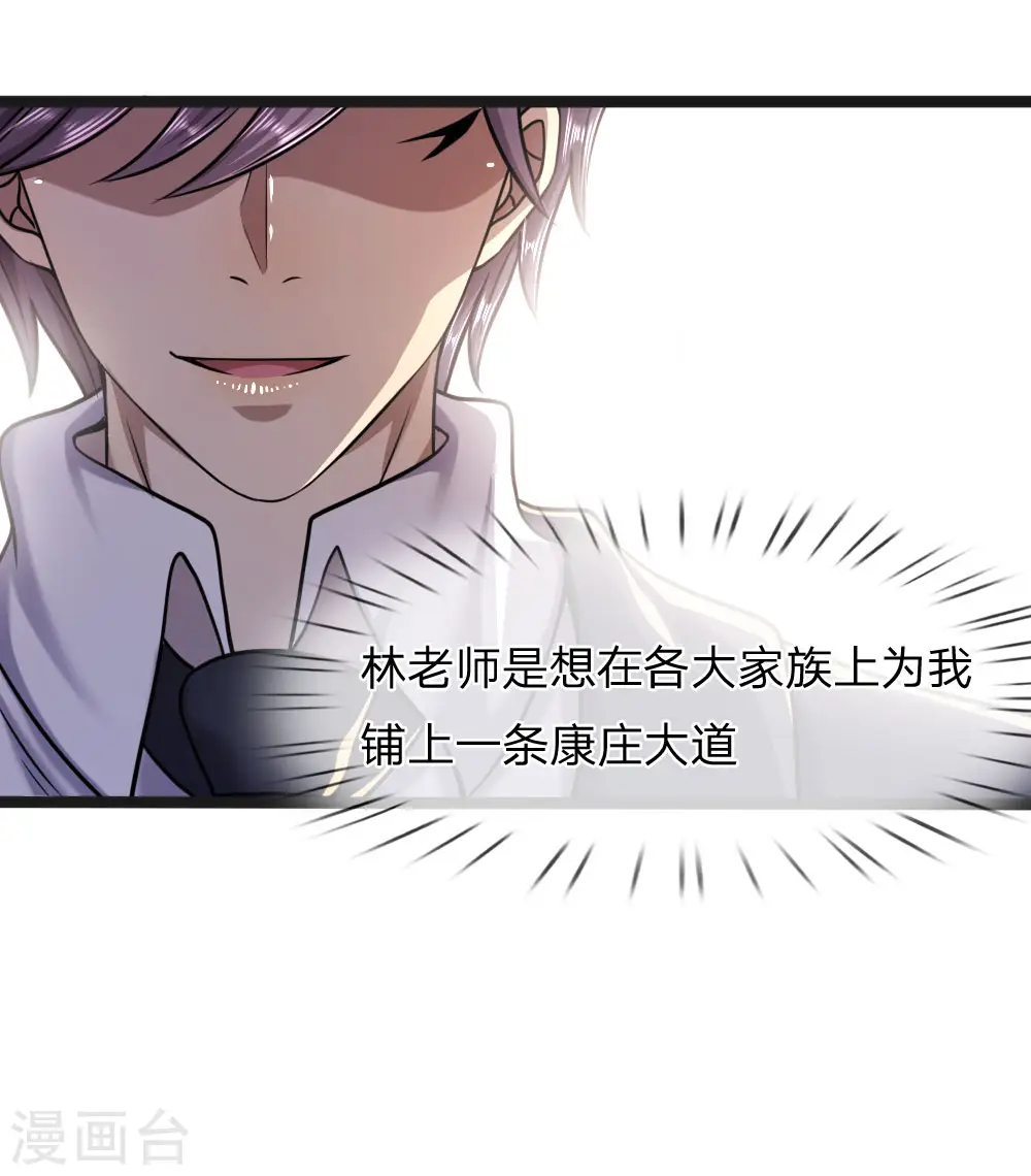 第103话 第22页