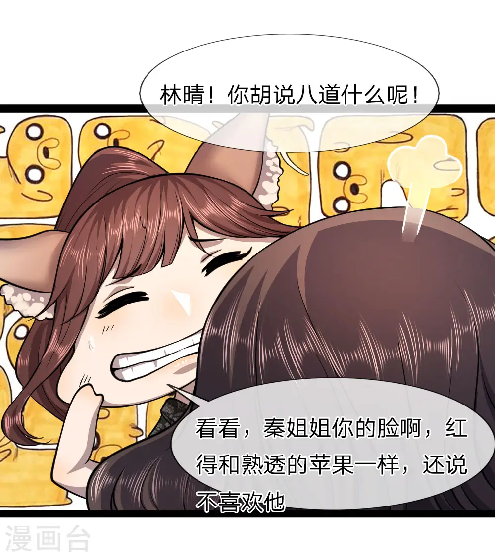 第101话 第3页