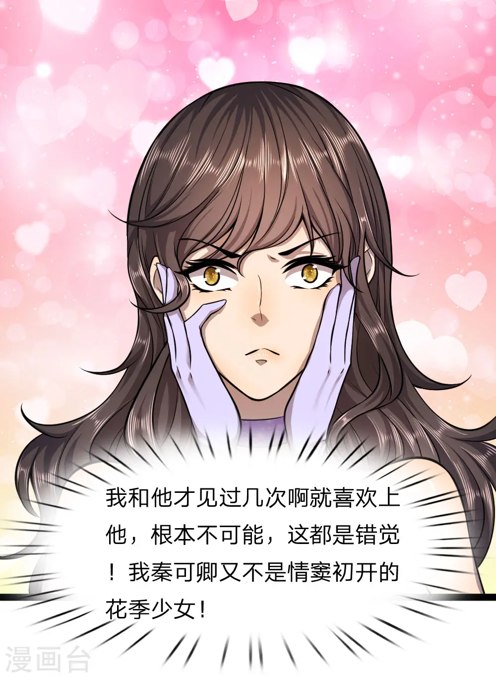 第101话 第7页