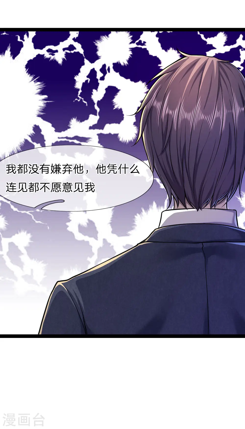 第101话 第13页