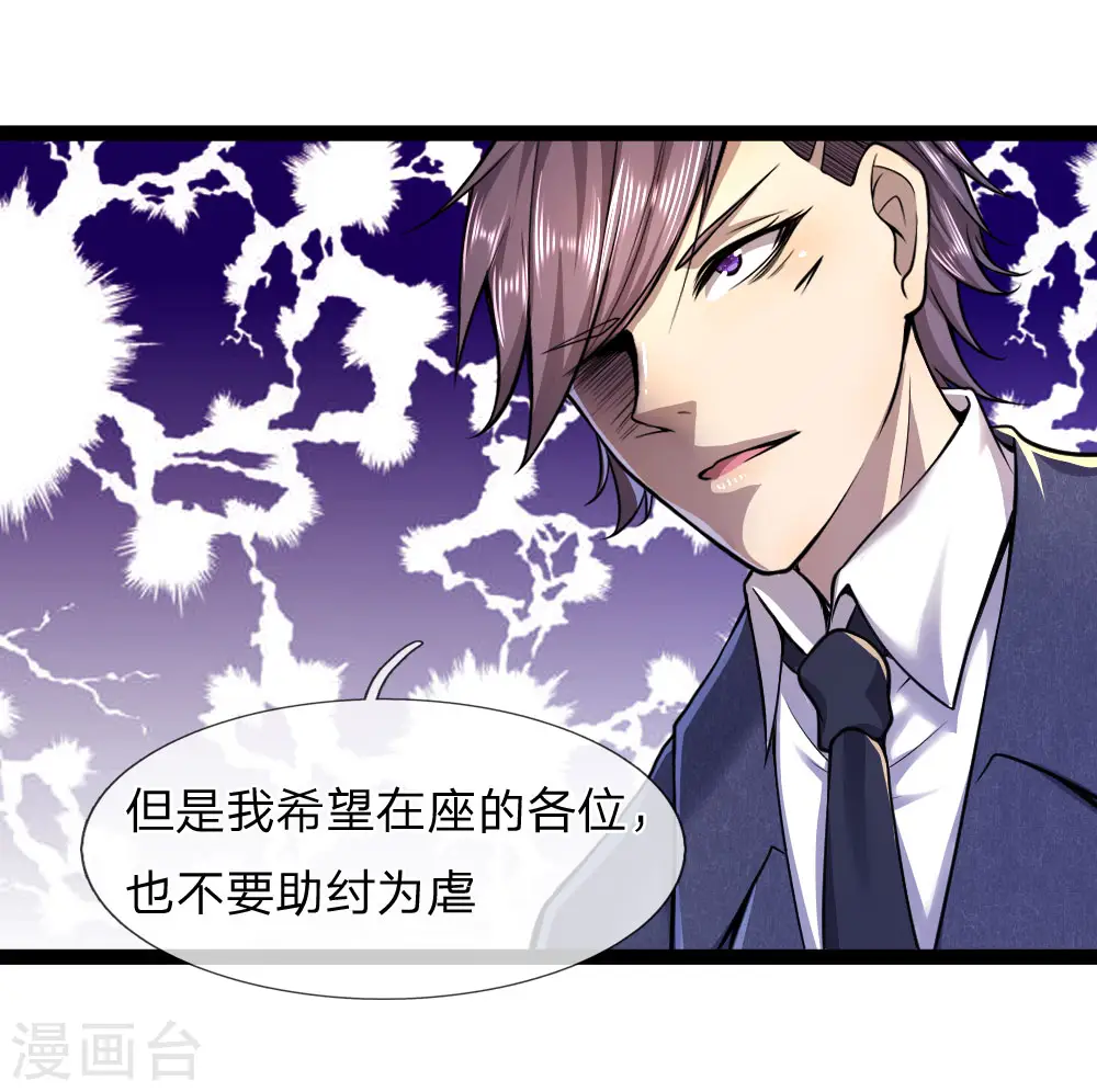 第101话 第15页