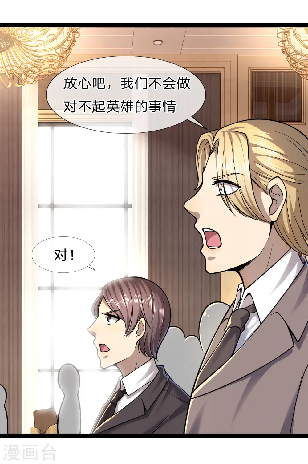 第101话 第16页