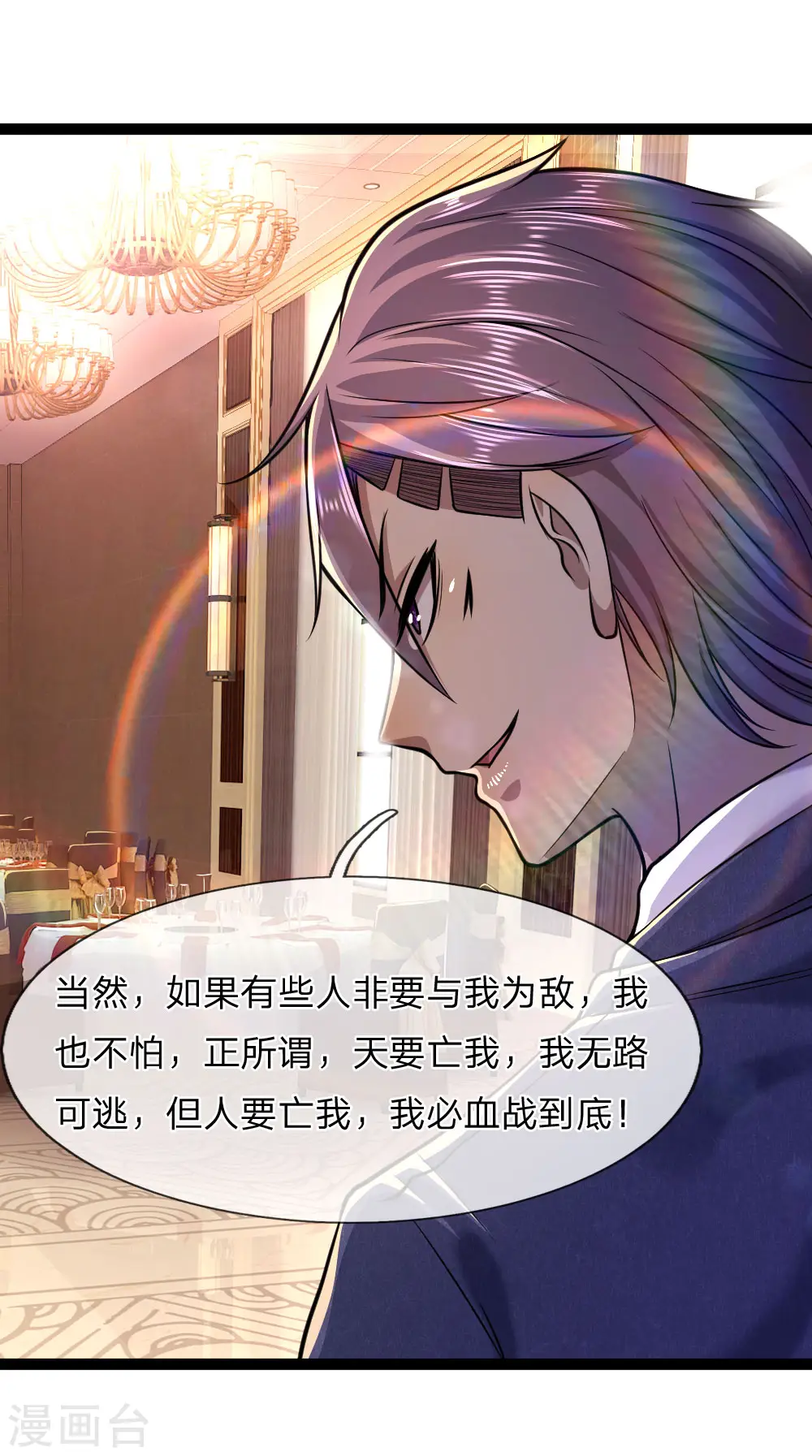 第101话 第17页