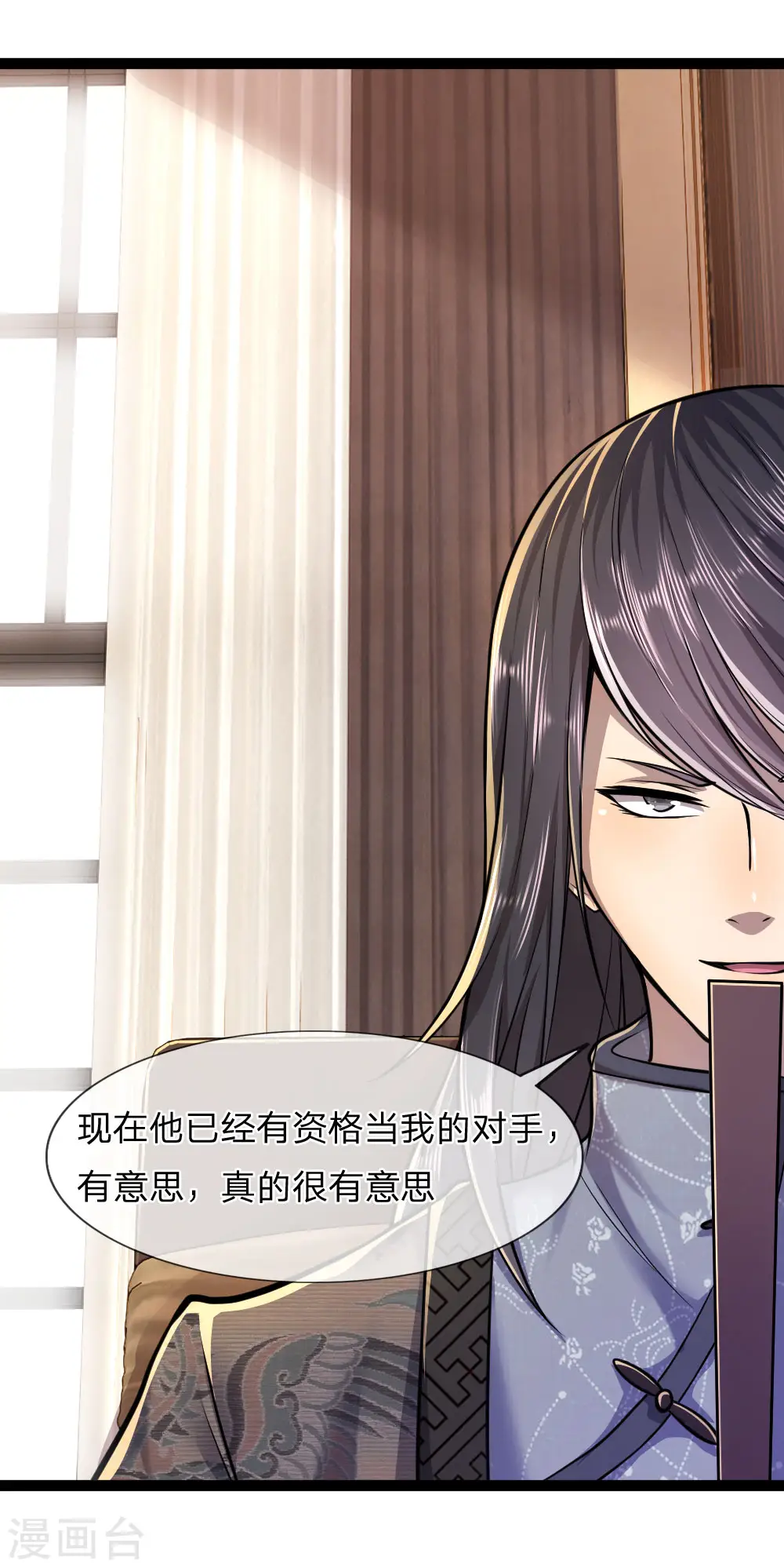 第101话 第21页