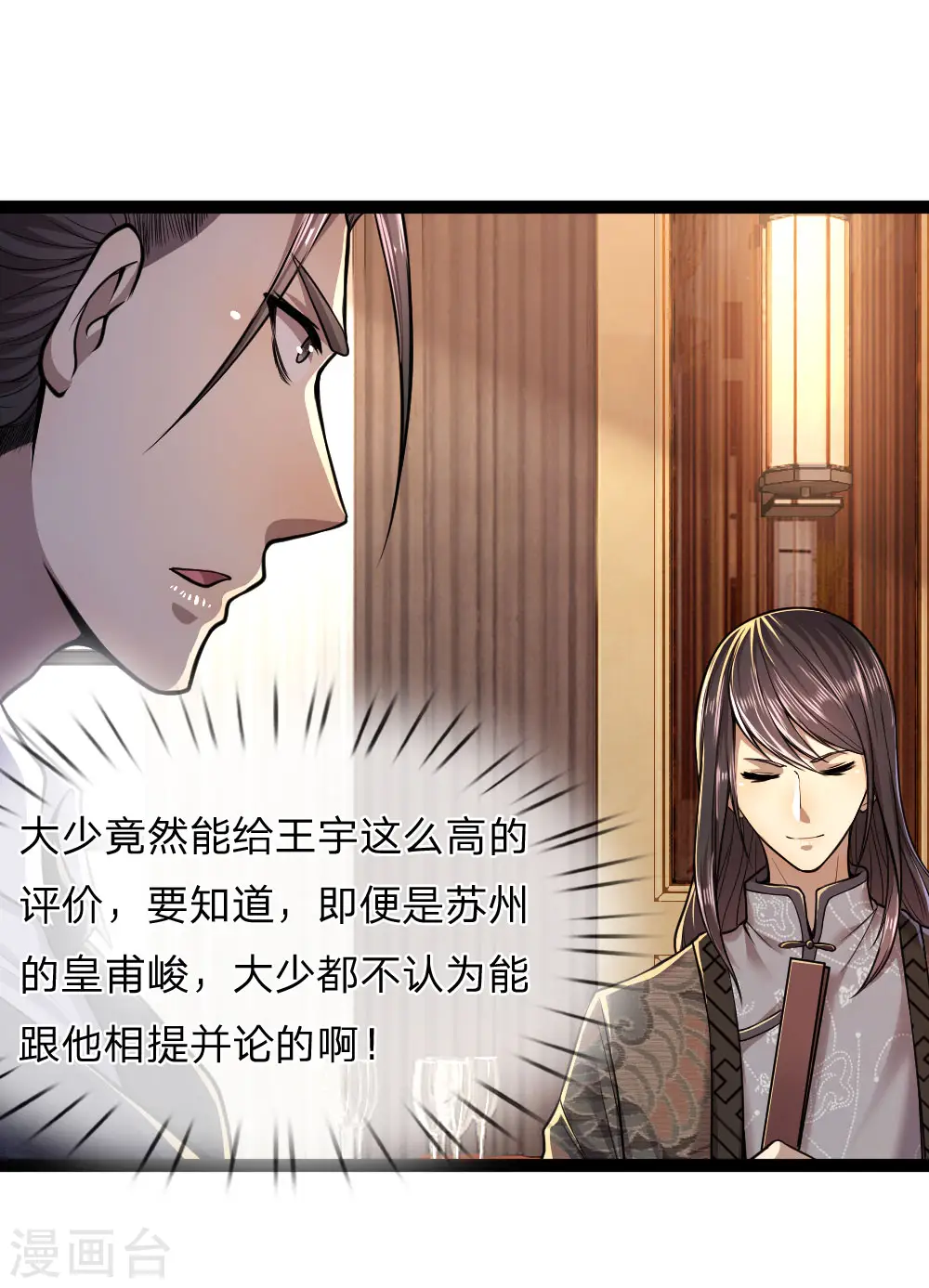第101话 第22页