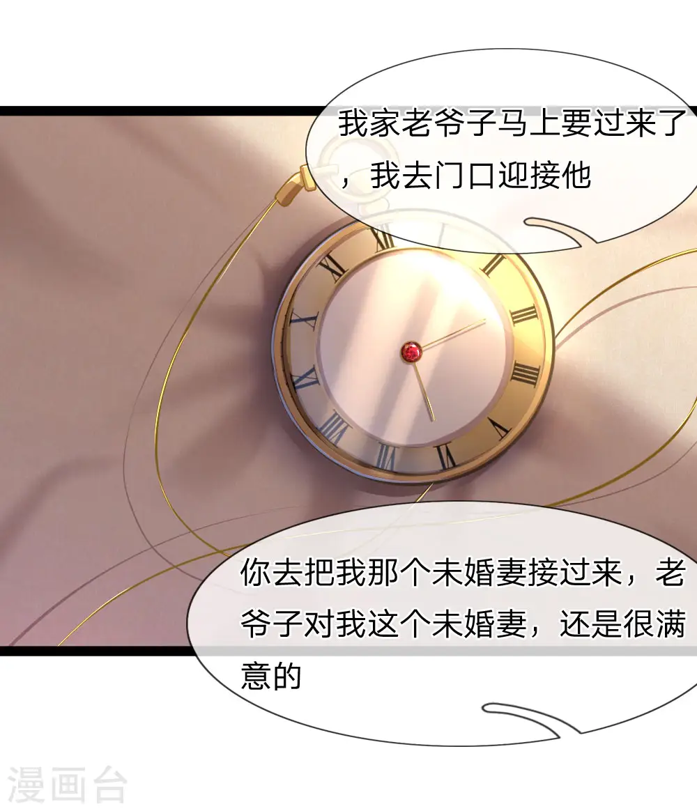 第101话 第24页