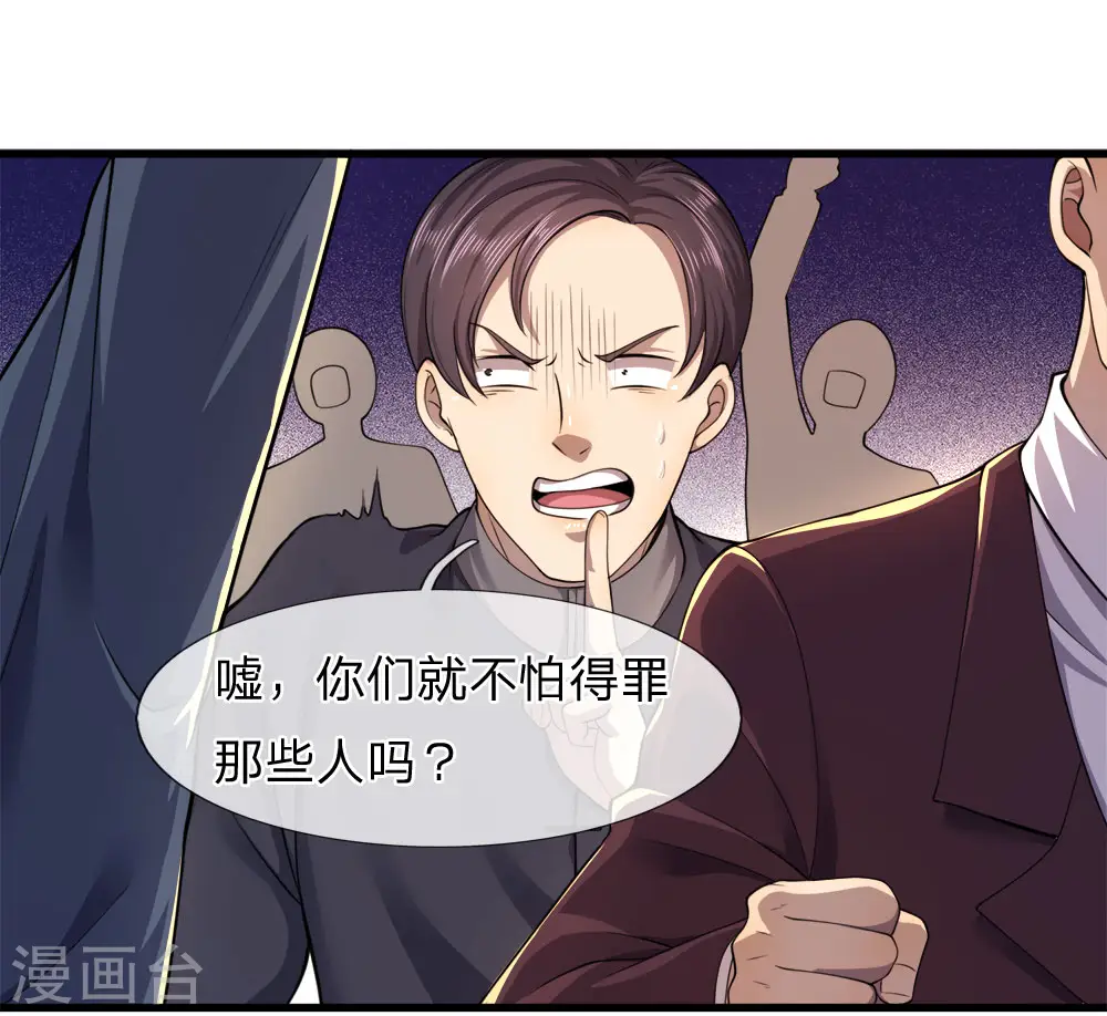 第100话 第6页