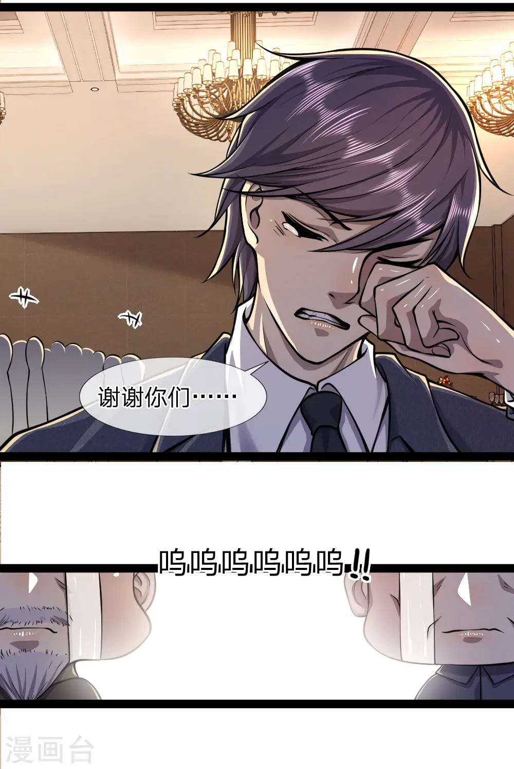 第100话 第11页