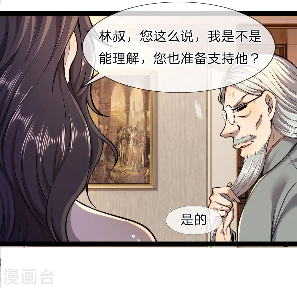 第100话 第19页