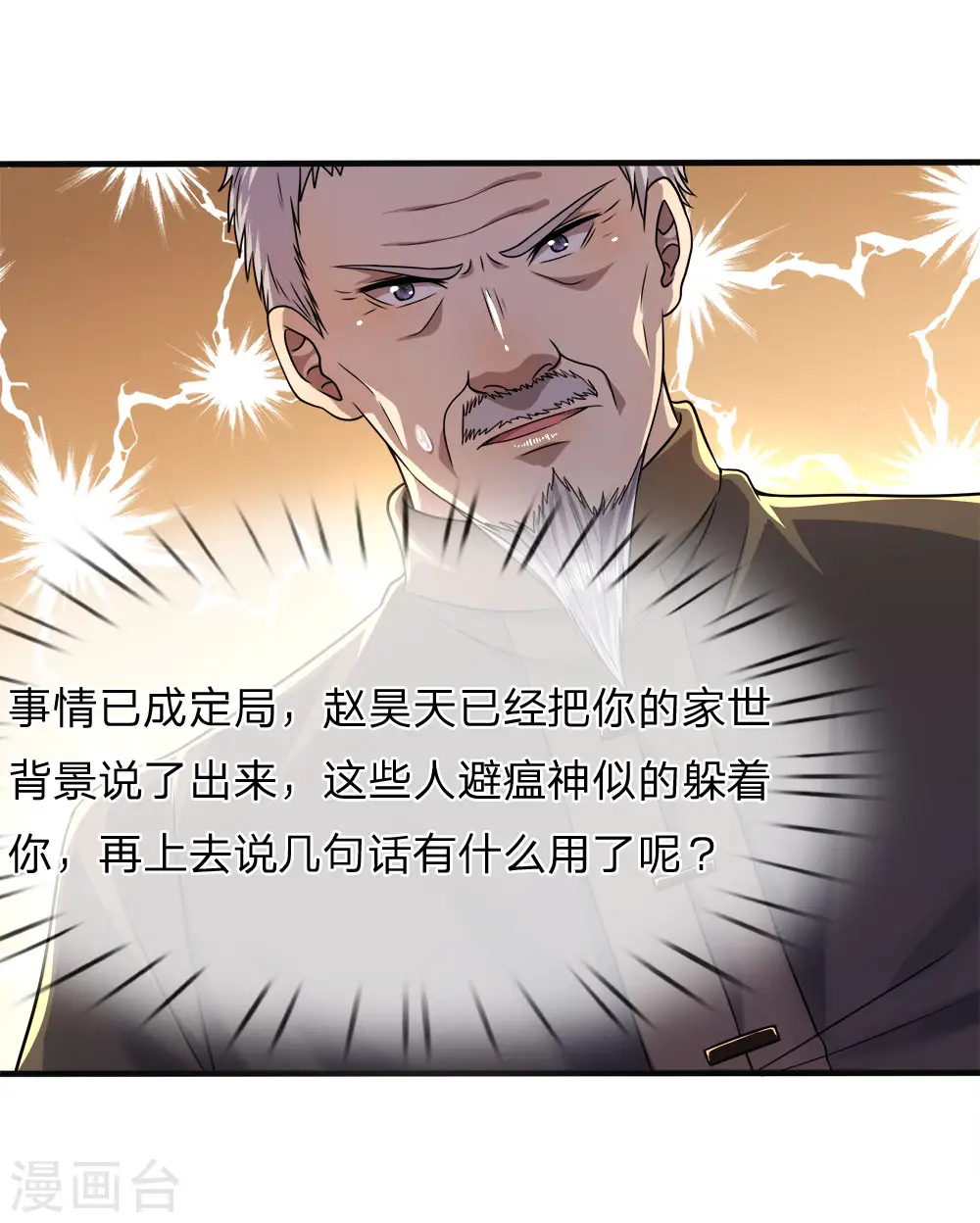 第98话 第5页
