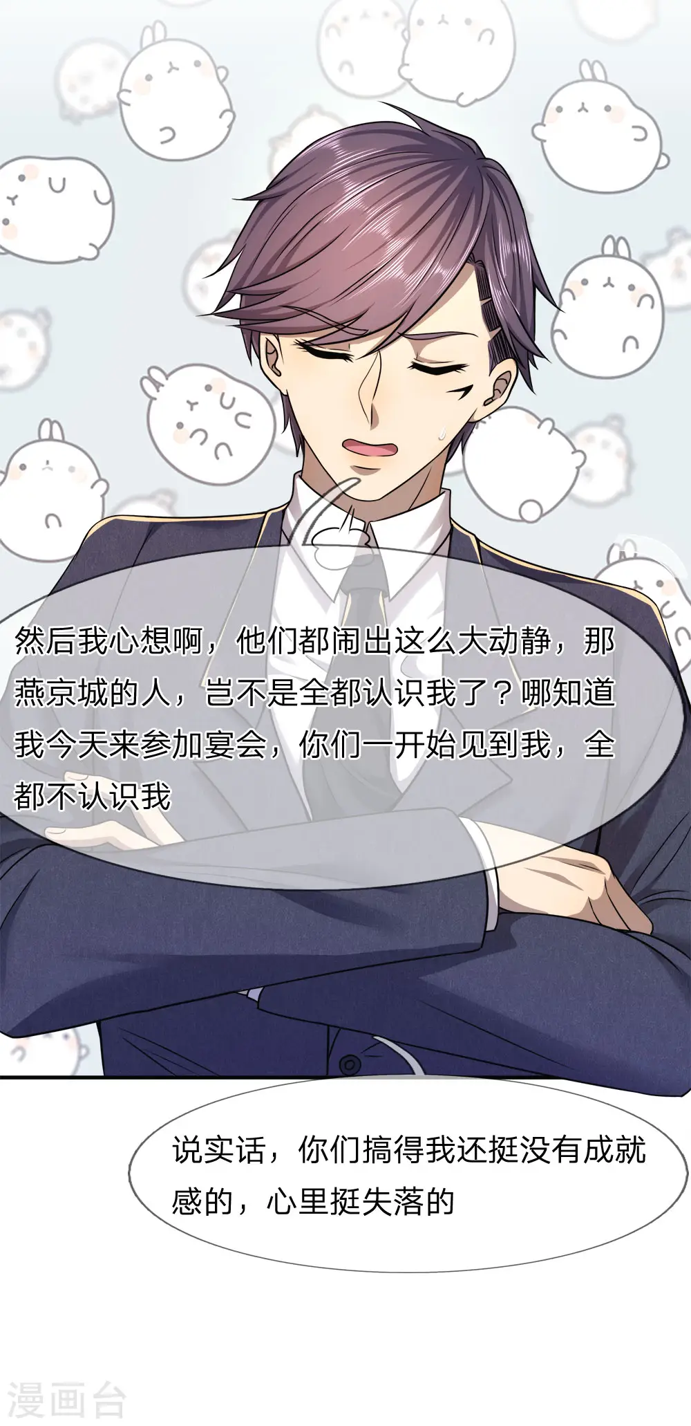 第98话 第16页