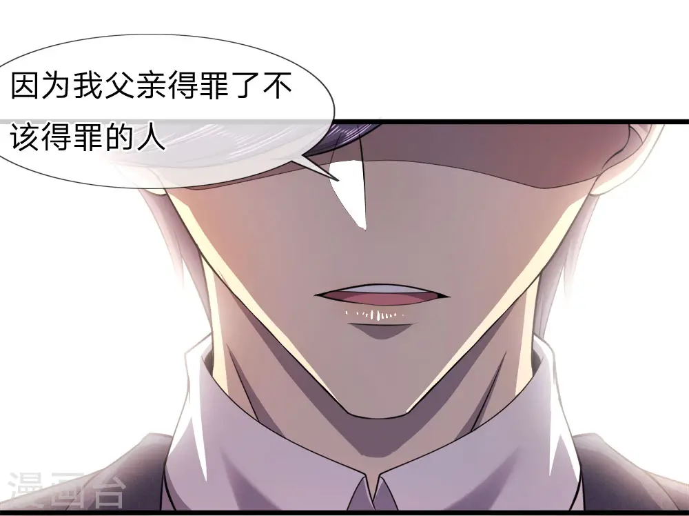 第99话 第3页