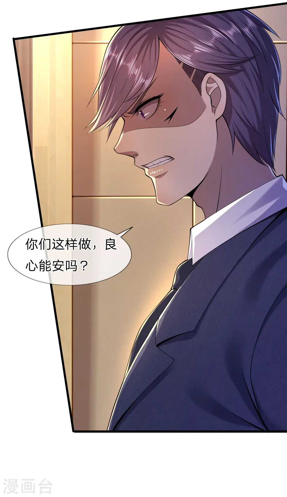 第99话 第7页