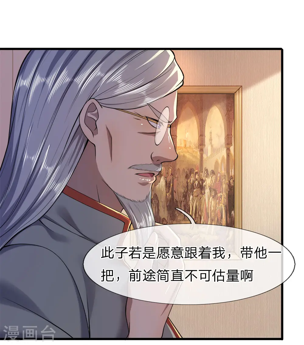 第99话 第11页