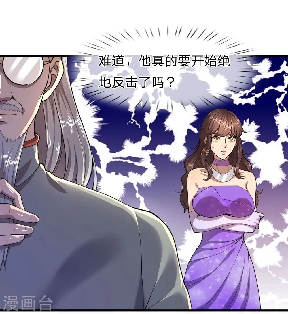 第99话 第12页