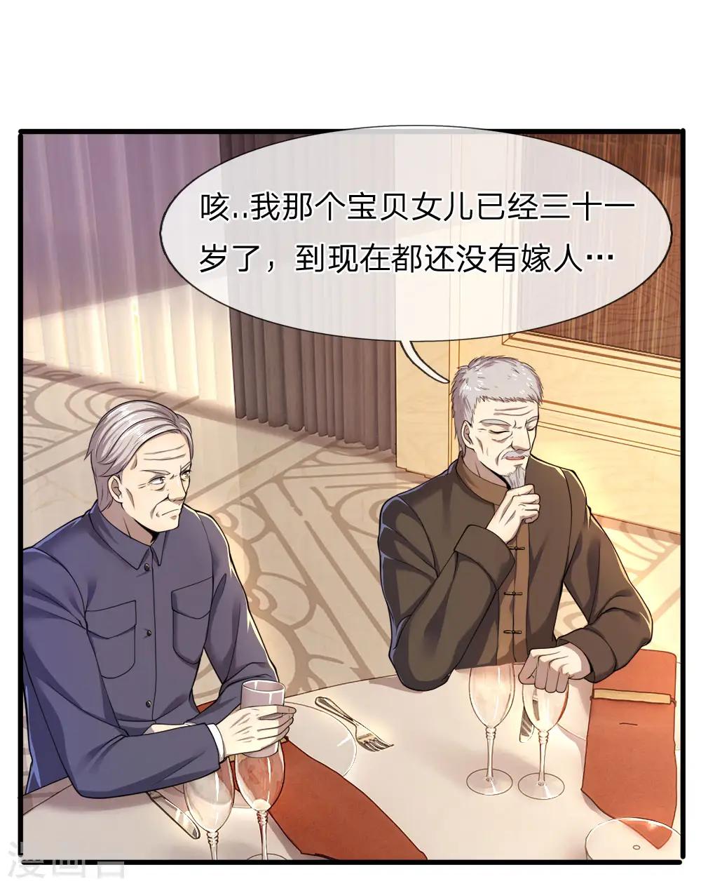 第99话 第15页