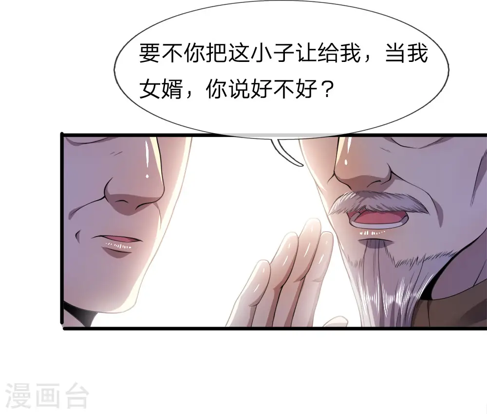 第99话 第16页