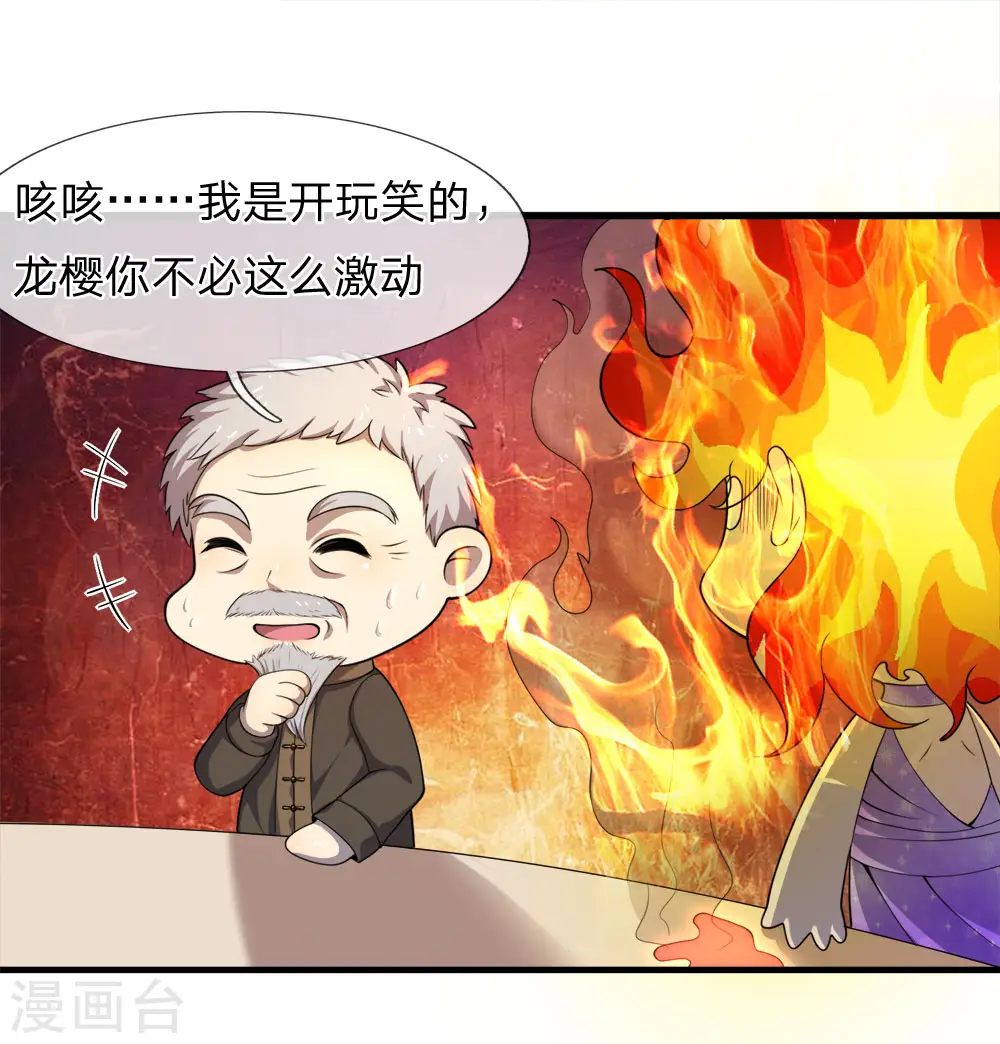 第99话 第18页