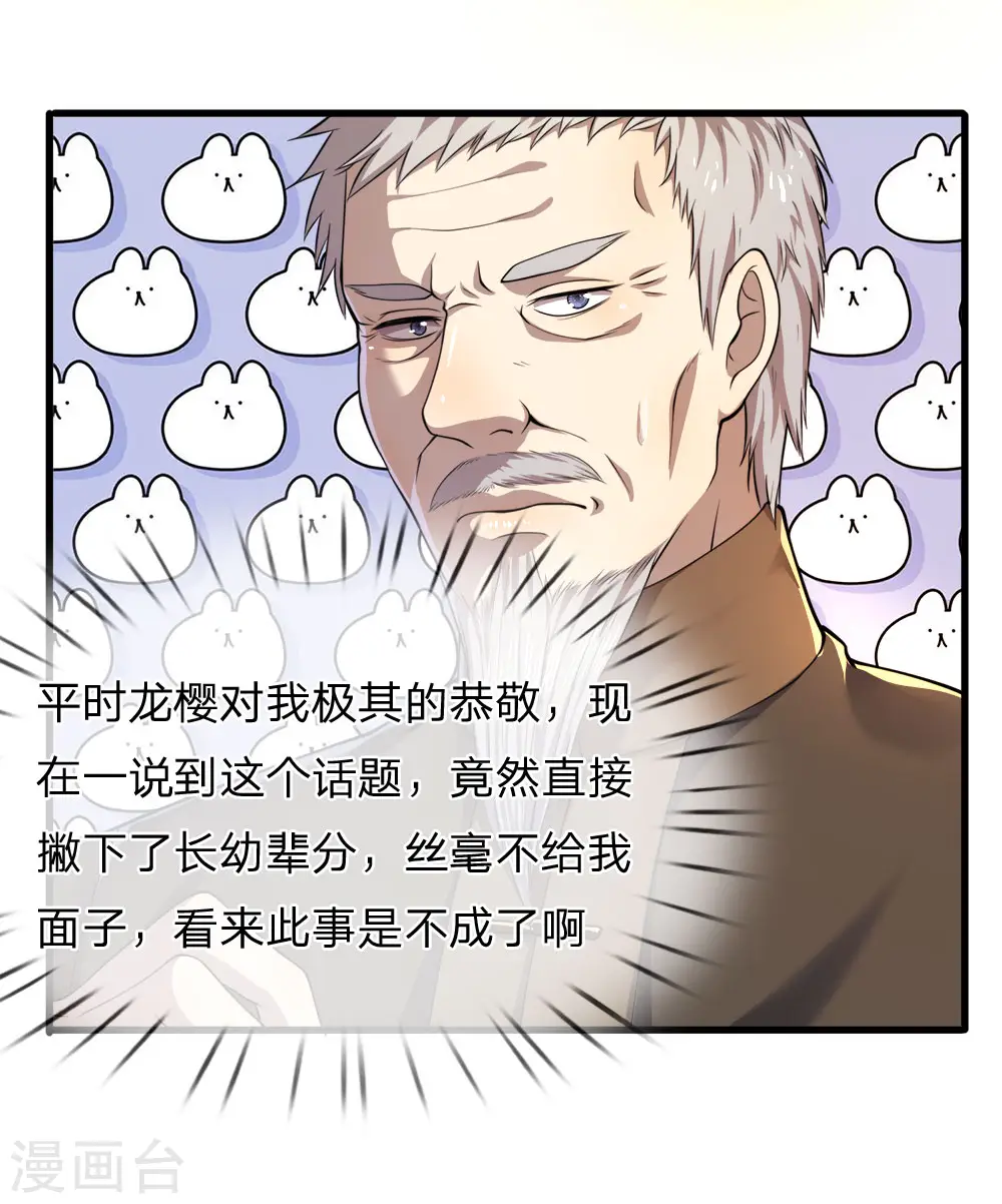 第99话 第19页