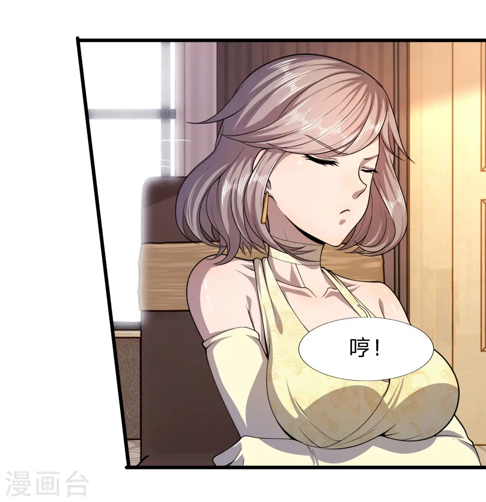 第99话 第20页