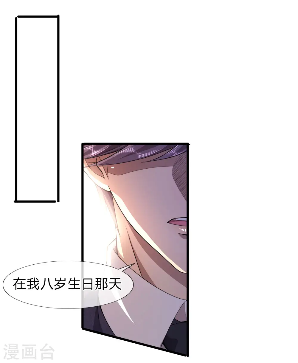 第99话 第21页