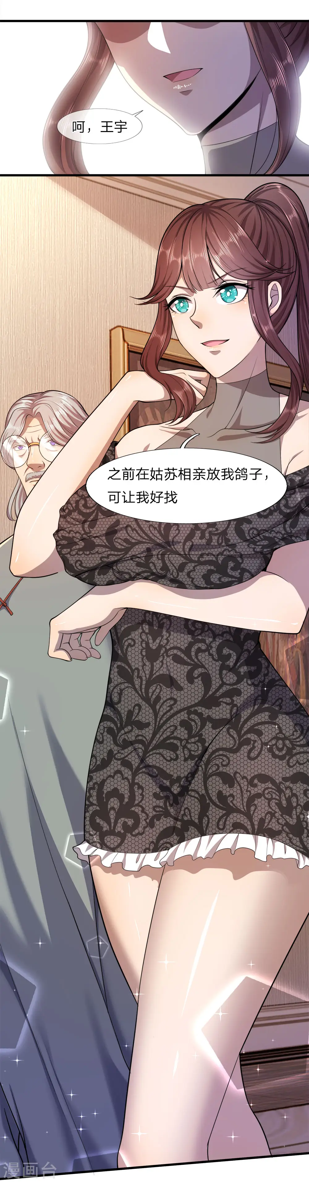 第97话 第9页