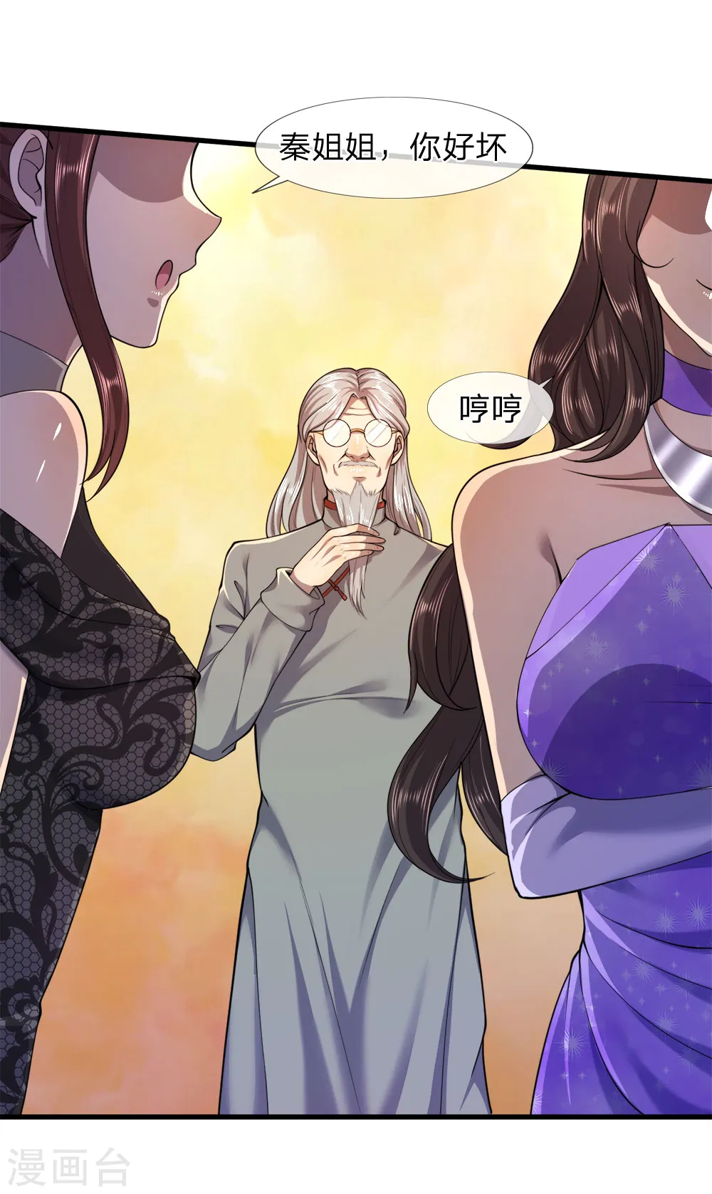 第97话 第18页