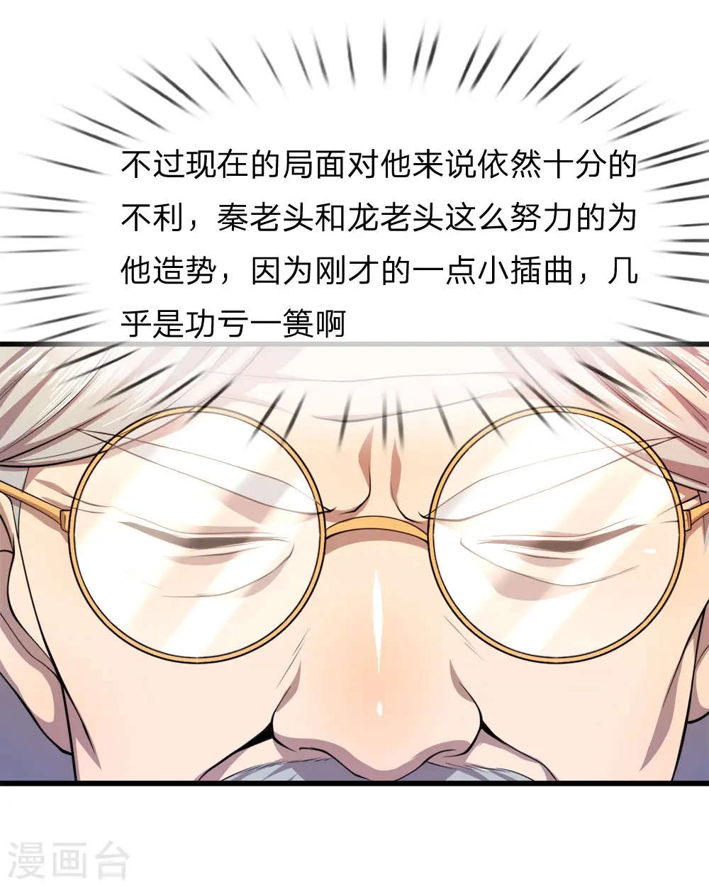 第97话 第20页