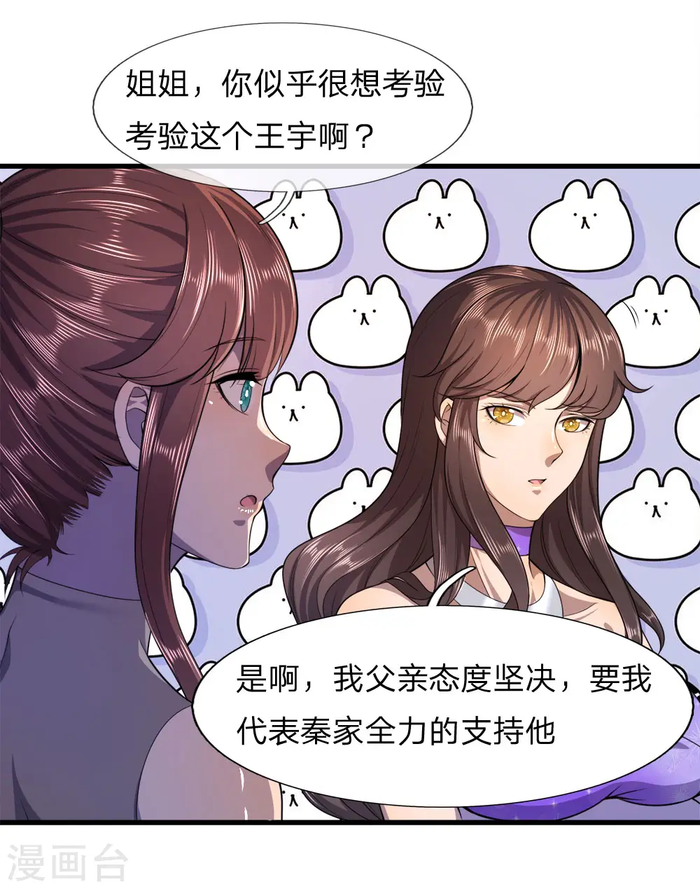 第97话 第22页