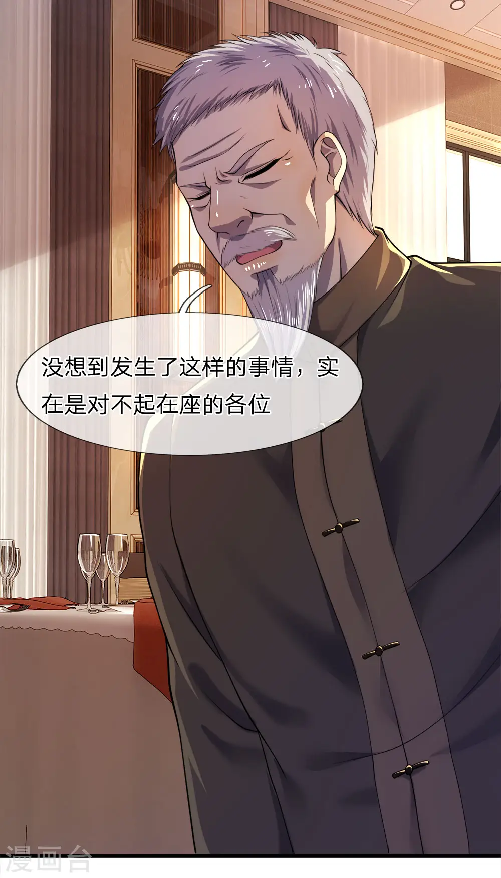 第97话 第27页