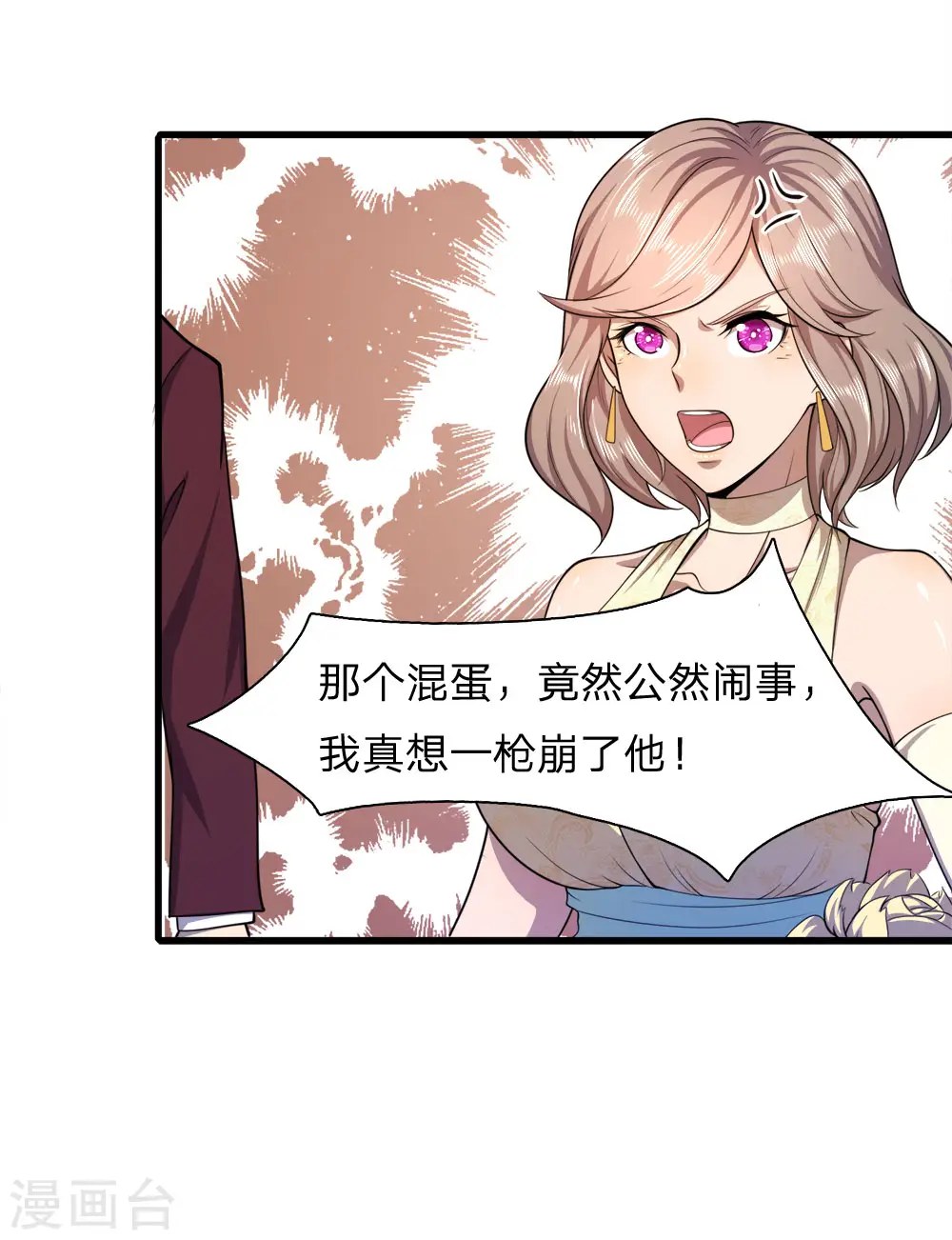 第97话 第30页