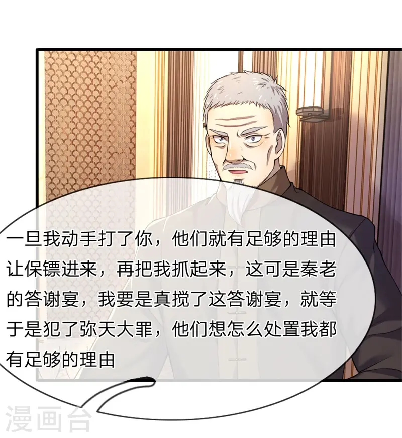第95话 第11页