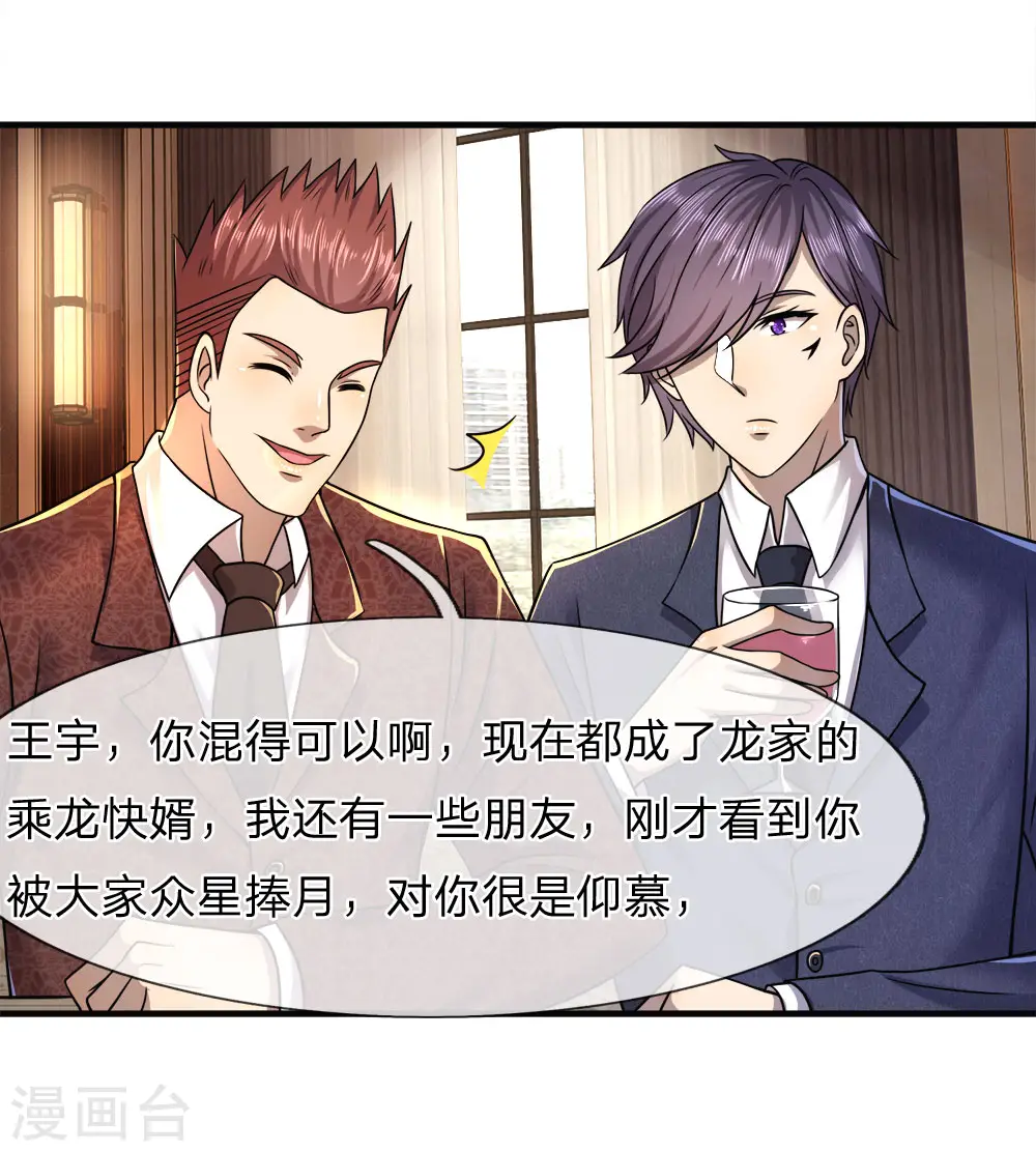 第94话 第5页