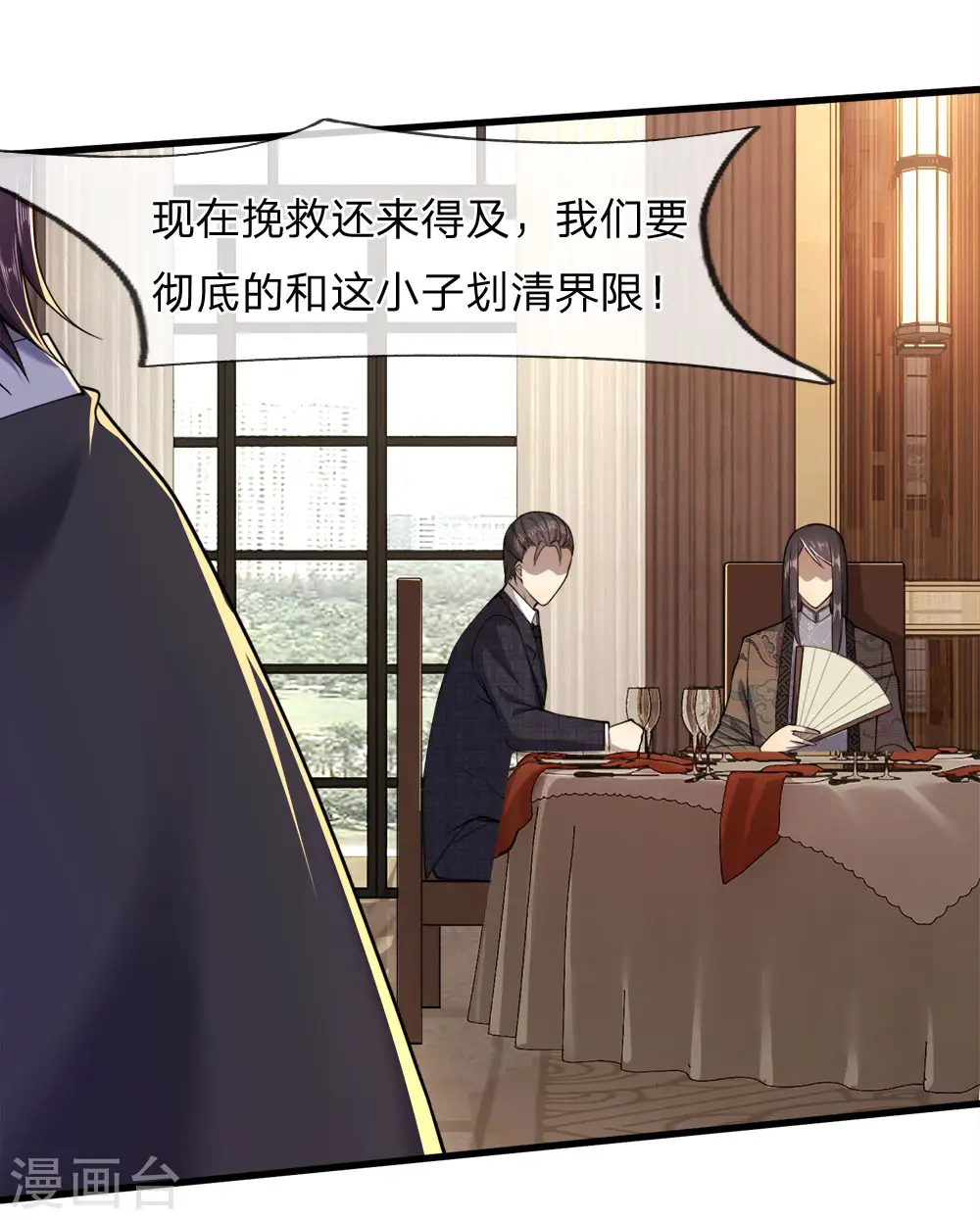 第94话 第18页