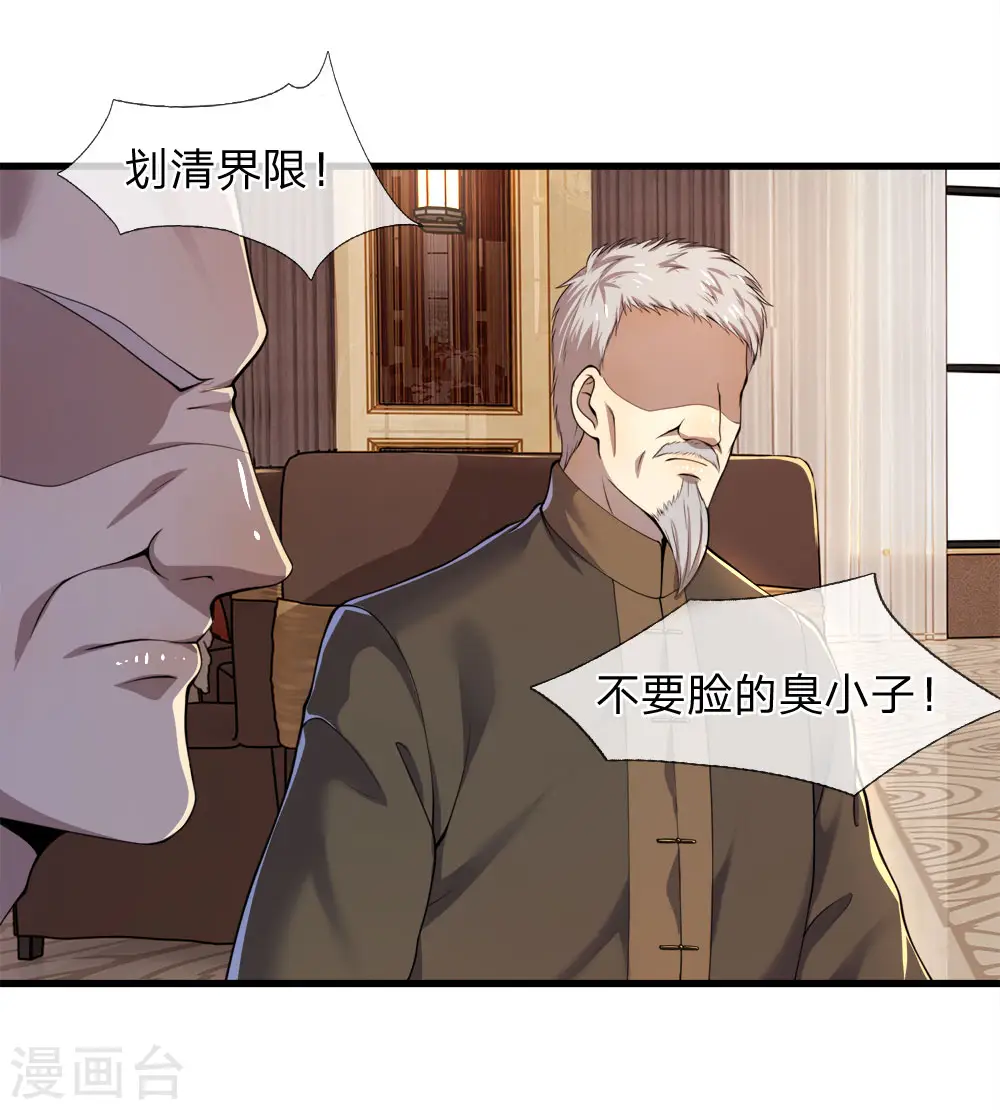 第94话 第22页