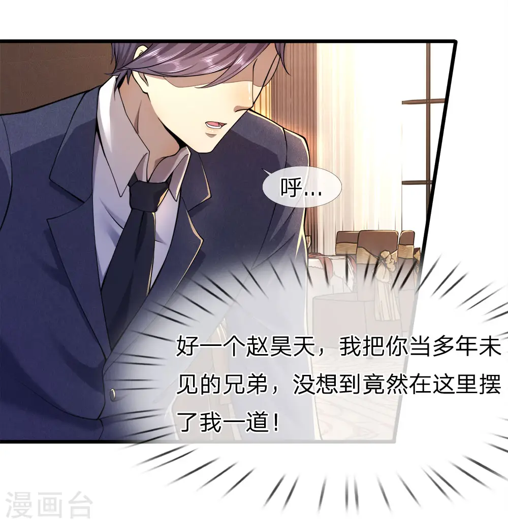第94话 第23页